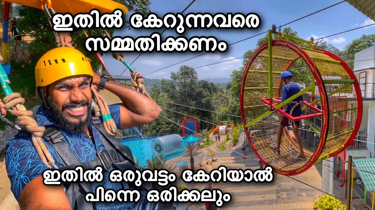 ഇതിൽ കേറുന്നവരെ സമ്മതിക്കണം - wayanadan vloger