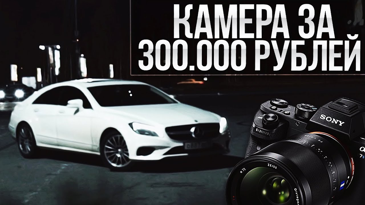 КУПИЛ НОВУЮ КАМЕРУ ПОЧТИ ЗА 300.000 РУБЛЕЙ! SONY A7S2! НОВОЕ КАЧЕСТВО ВИДОСОВ!