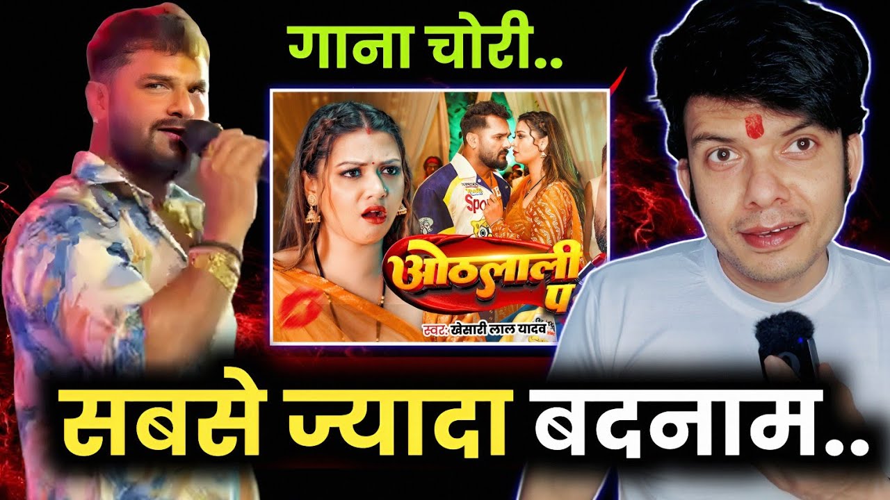फिर गाना चोरी 🤔 KHESARI LAL YADAV आप क्या करे हैं  ? MAHESH PANDEY !! GANA CHORI !! 