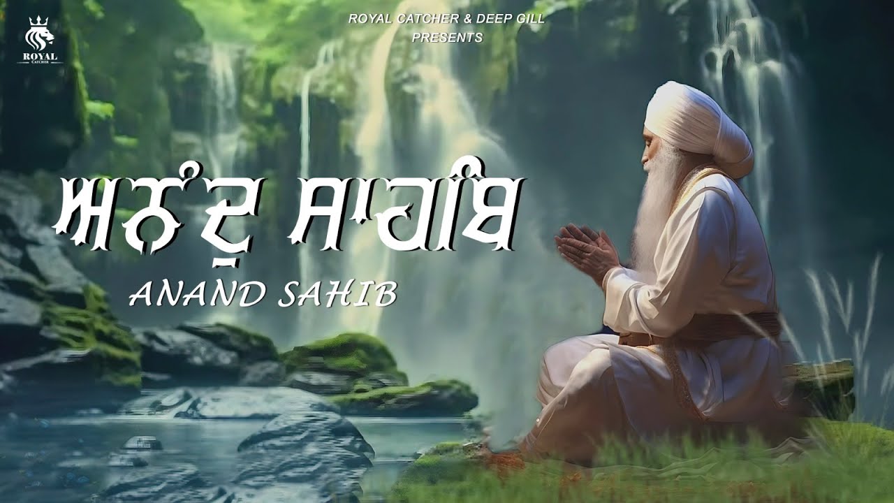 ਆਨੰਦ ਸਾਹਿਬ || Anand Sahib || ਪੰਜ ਪੌੜੀਆਂ ਕੀਰਤਨ || Nitname Path || Royal Catcher #anandsahib