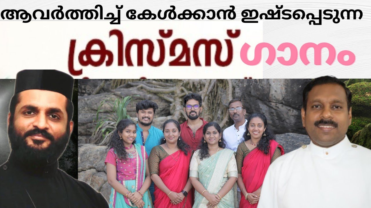 സ്വർഗ്ഗീയ സ്നേഹത്തിൻ (Swargeeya Snehathin) |Christmas Song |Rev.Fr.Jerry John Mathew | Rev.D.S.Arun 
