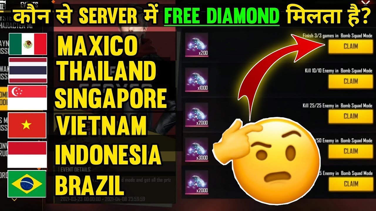 In Which Server We Can Get Free Diamond | Kaun Se Server Me Free Me Diamond Milta Hai | Free Diamond