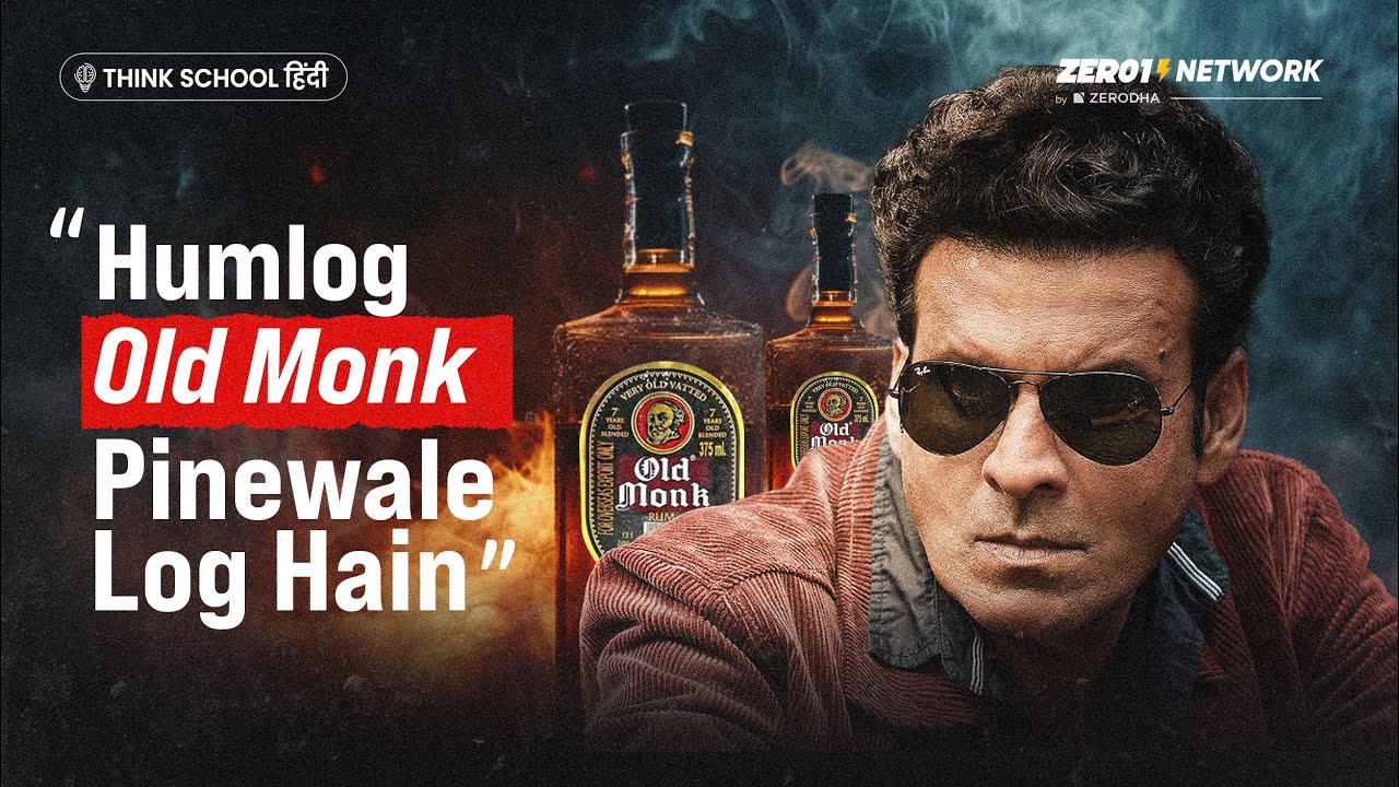 Kaise Old Monk bana India ka RAJA ❤️🇮🇳? Businesss case study