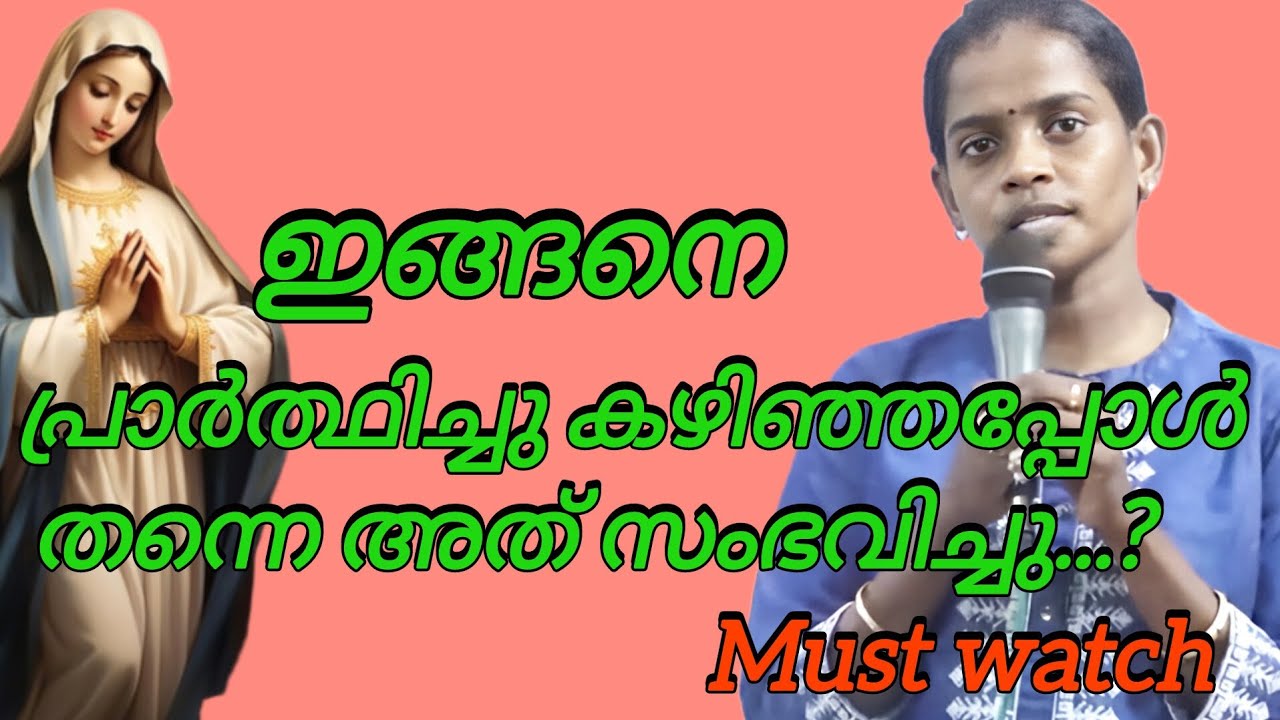 ഇങ്ങനെ പ്രാർത്ഥിച്ചു കഴിഞ്ഞപ്പോൾതന്നെ അത് സംഭവിച്ചു...!#kreupasanamlive 