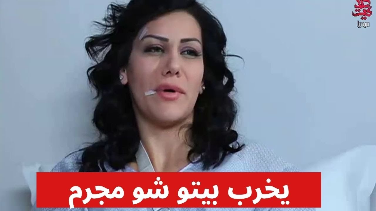 ياحرام ياميرفت شو حظها معتر أكلت قتلة من جوزها فاتت فيها ع المشفى ـ نظلي رواس بنات العيلة