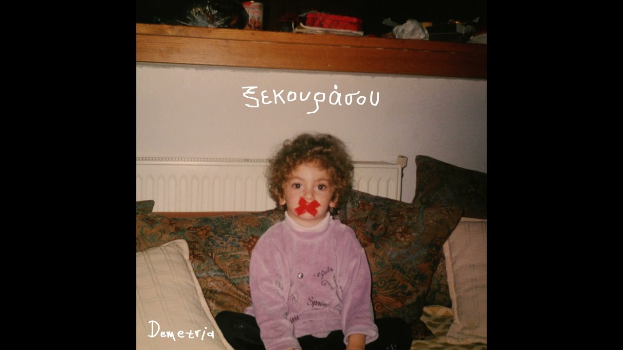 &Xi;&epsilon;&kappa;&omicron;&upsilon;&rho;ά&sigma;&omicron;&upsilon; - Demetria // Xekourasou
