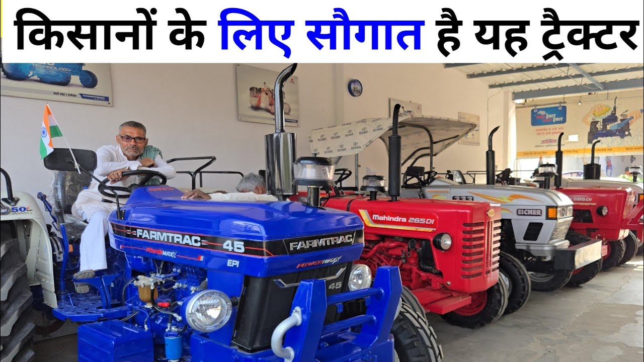 किसानों के लिए स्पेशल ट्रैक्टर हैं ये सारे के सारे farmtrac agency shamli / Arun choudhary 