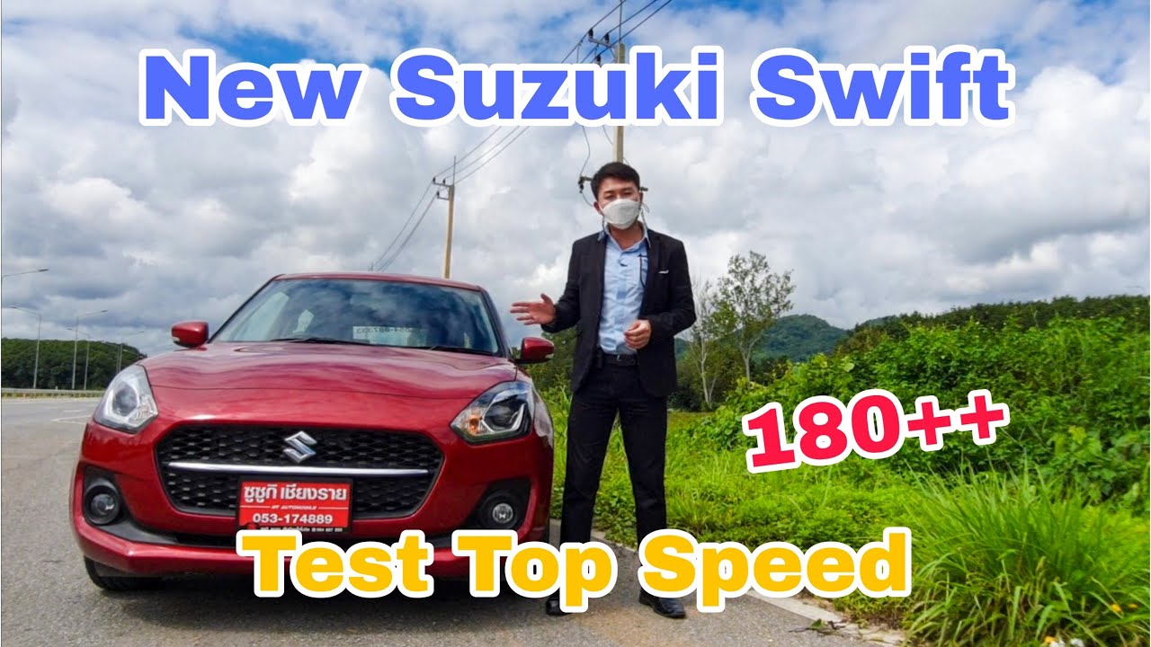ลองขับ New Suzuki Swift 2021 Test Top Speed สูงสุด และสมรรถนะการขับขี่เป็นอย่างไร...