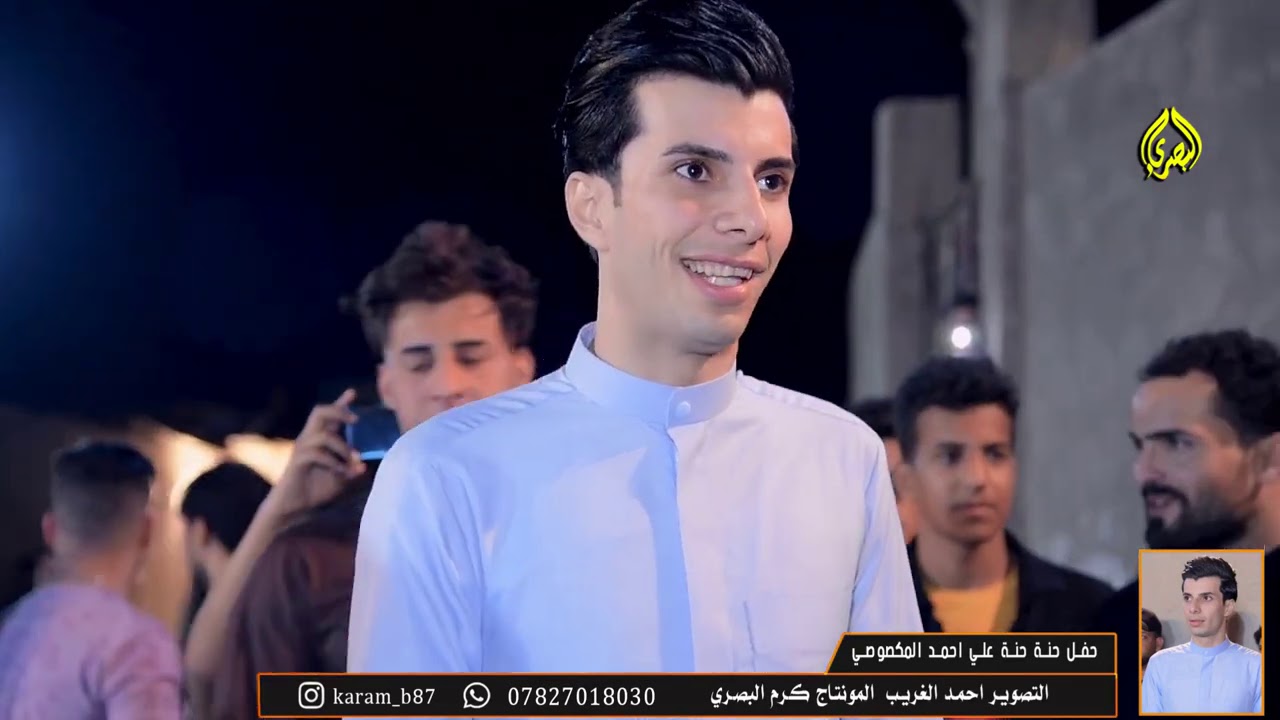 اهلك موكدهم جاب التايه ويدليه محمداوي فد شي لعبو لعب بالميدان افراح سيد علي المكصوصي