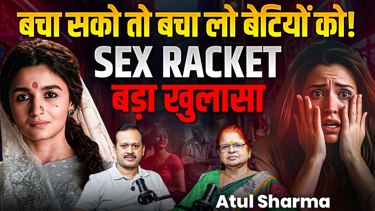 Luxury के लिए Girls बिक रही हैं? Red Light, Spa, Massage का काला सच!