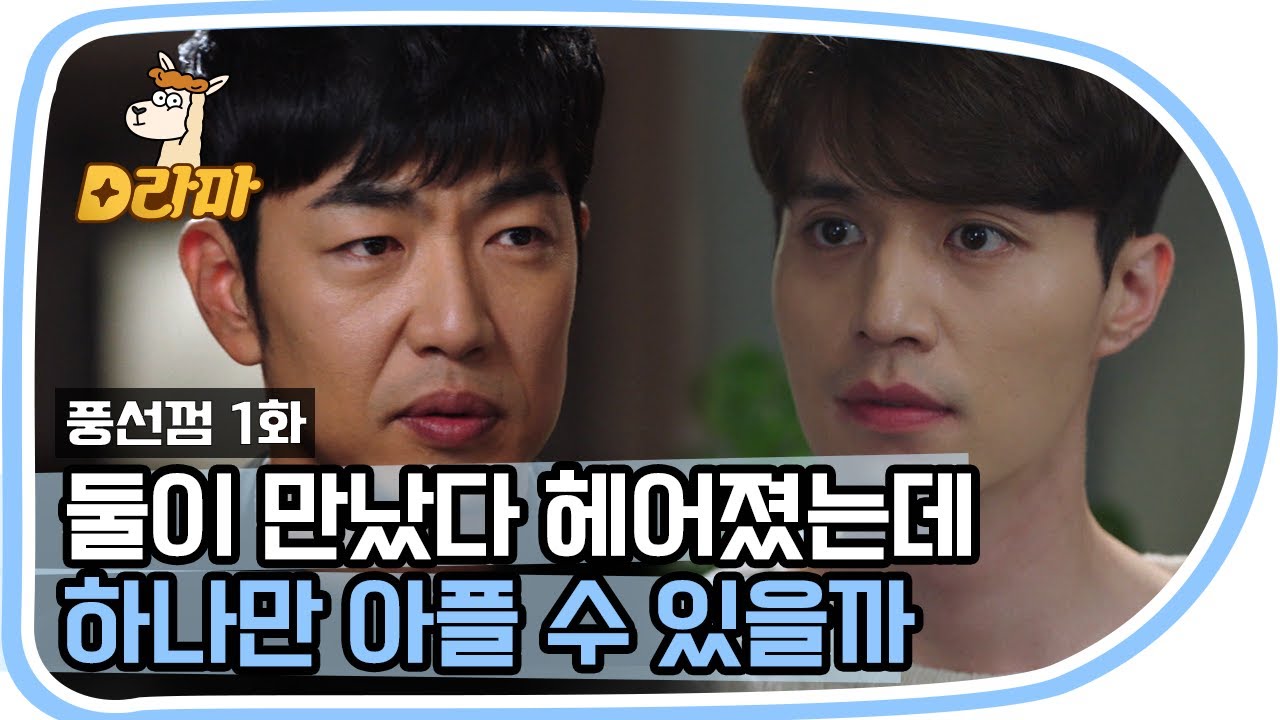 [D라마] 이동욱이 말하는 '이별 후의 아픔'에 대하여 | #풍선껌 151026 EP1 #10