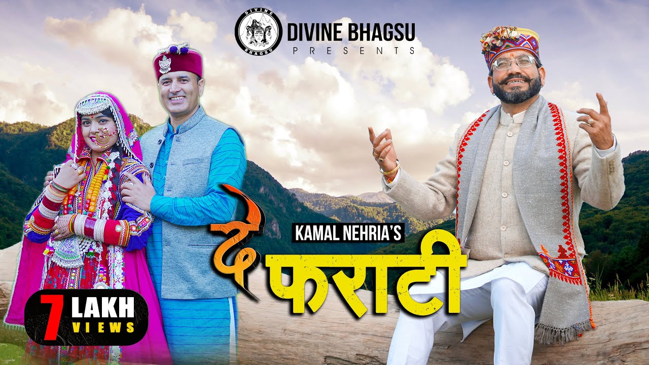 De Faraati || Kamal Nehria || Latest Gaddyali Song 2024 || Divine Bhagsu ||