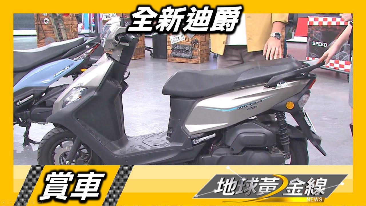 雙載舒適.置物大空間 全新迪爵家庭用車首選 賞車 地球黃金線 20221110