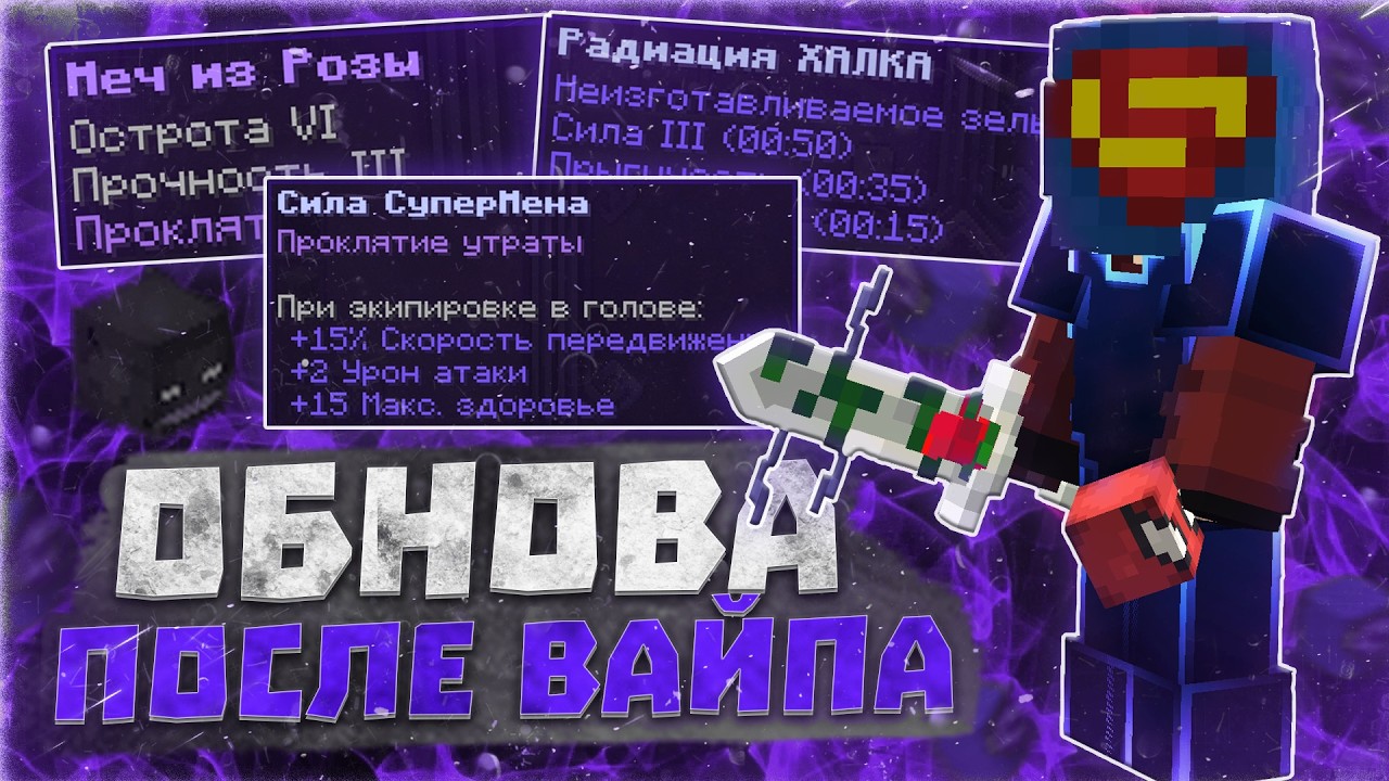 ЛУЧШИЕ ШАРЫ, ТОПОВЫЕ ЗЕЛЬЯ, ИМБА МЕЧ - ВАЙП РИЛИВОРЛД!  💜 ГРИФ ПОСЛЕ ВАЙПА РИЛИВОРЛД  💜 REALLYWORLD