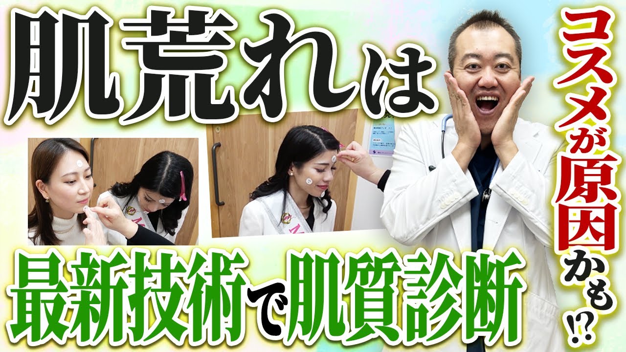 自分の肌質が医学的分析で分かる！肌トラブルを解消する肌診断からオーダーメイドコスメを特別ゲストが体験！
