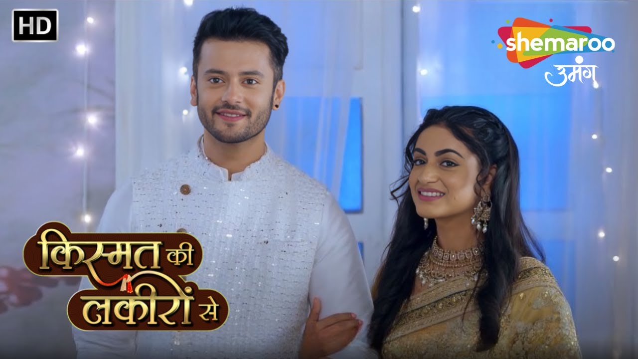 Kismat Ki Lakiron Se | Shradha Ki Success Party  | Episode Highlights | Shemaroo Umang