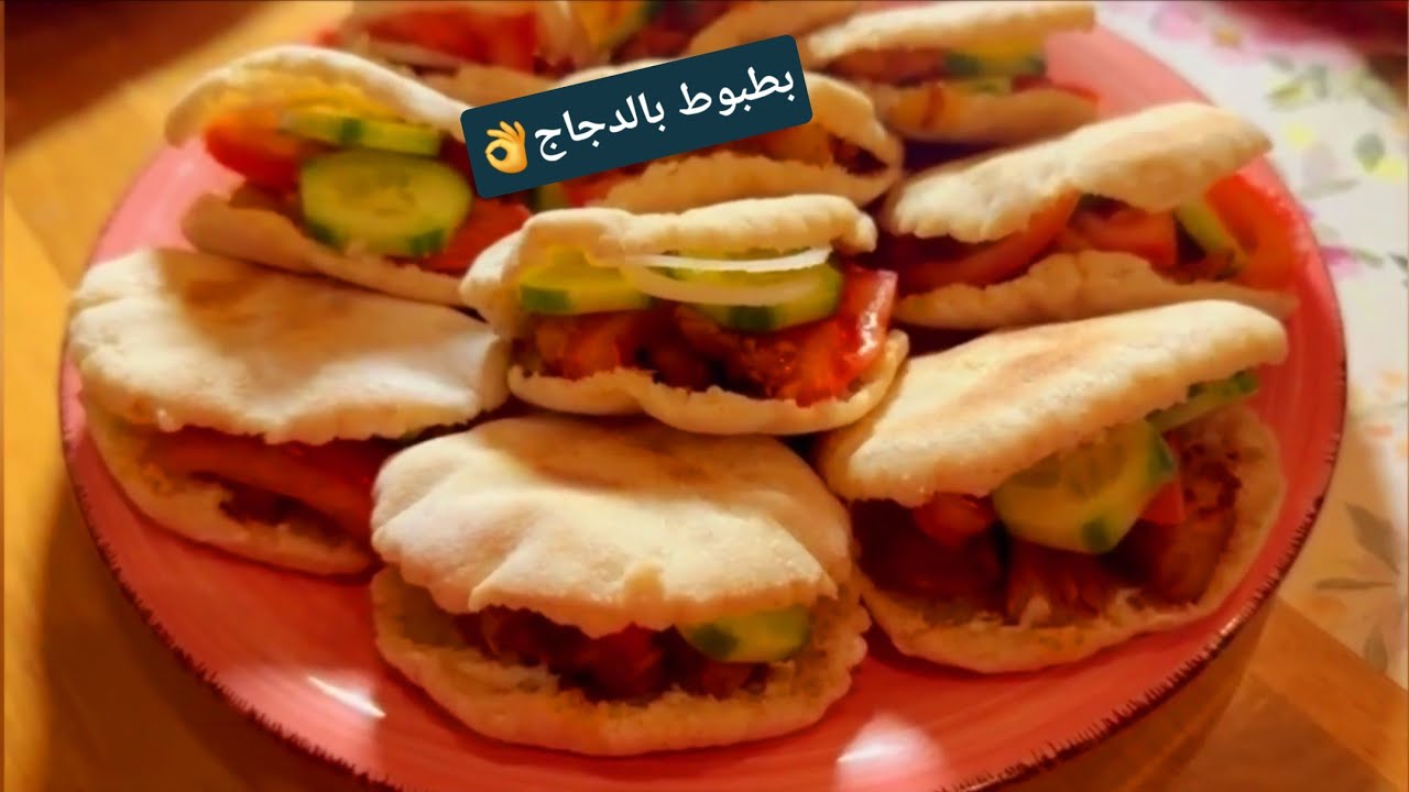  بطبوط بعجينة صحية وحشوة بالدجاج لذيذة يا سلام👌 
