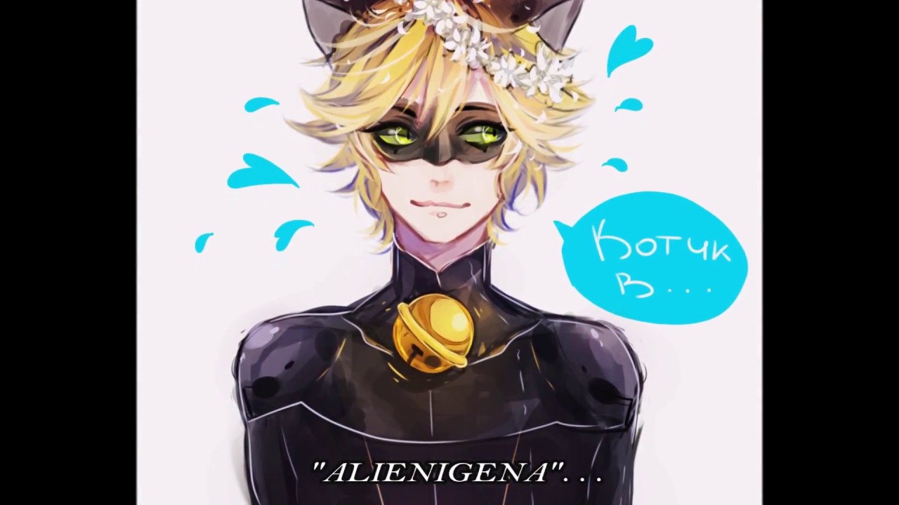 E.T -Nightcore- *Nathadrien Version* (YAOI) -Miraculous Ladybug-