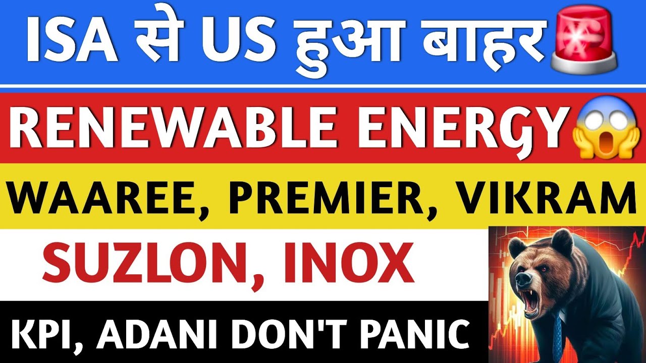 WAAREE ENERGIES 😱 WAAREE ENERGIES SHARE 🚨 | PREMIER ENERGIES NEWS | SUZLON | INOX WIND | ADANI POWER