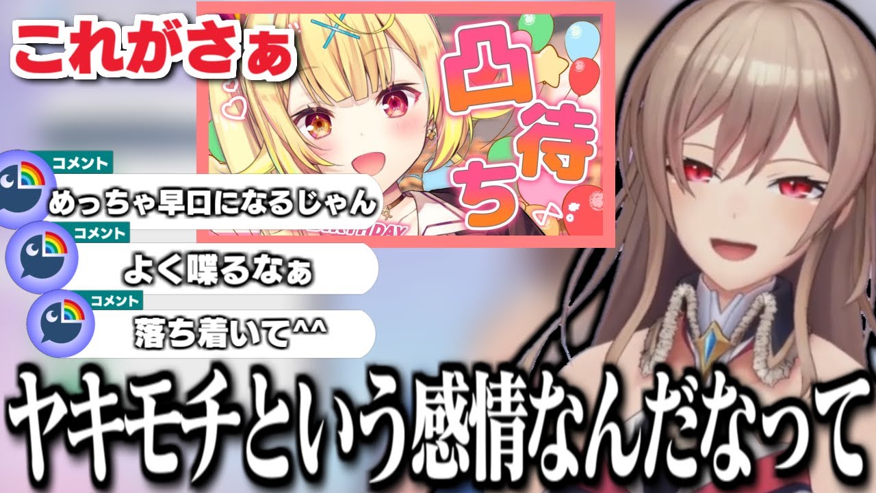 自分が嫉妬していることに気づいたフレン【にじさんじ / フレン・E・ルスタリオ】
