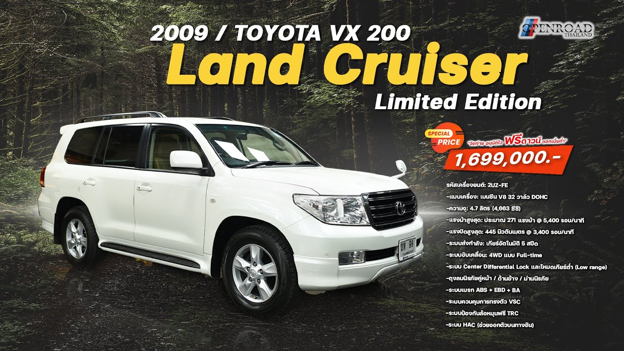 2009 Toyota Land Cruiser VX 200 Limited Edition