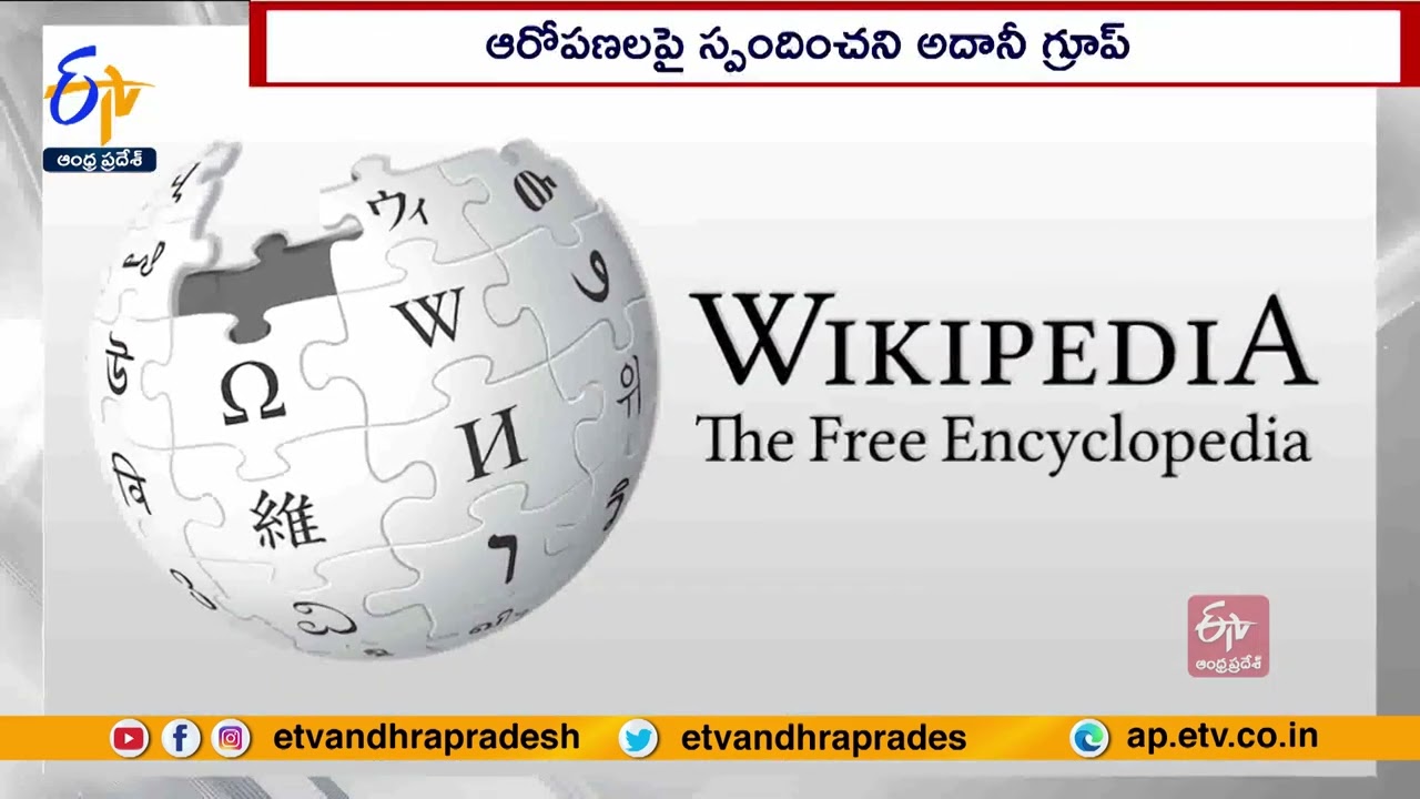 Adani Group Manipulated Entries, Claims Wikipedia