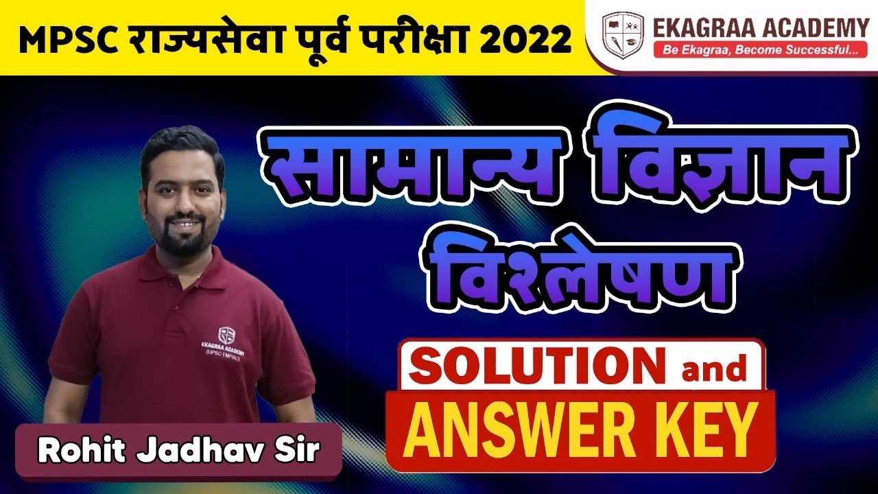 MPSC Rajyaseva 2022 Prelims General Science PYQ With Analysis by Rohit Jadhav Sir
