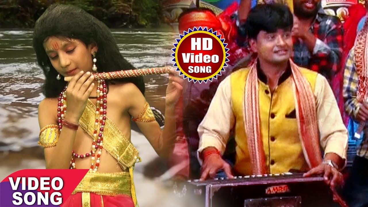 Gajendra Sharma Piyakkad का पारम्परिक होली गीत - Laika Ho Gopal - Holi Ha Dehat Ke - Bhojpuri Song