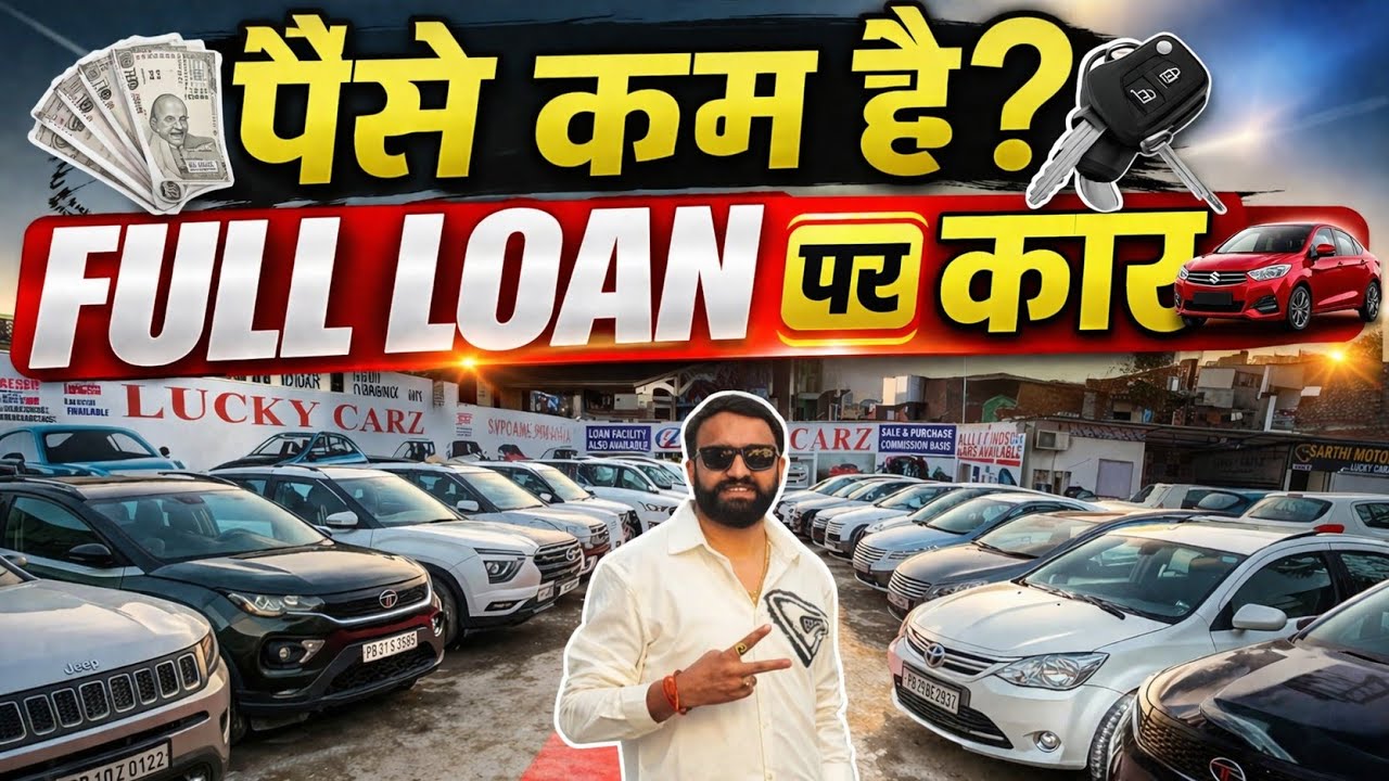 Low Price Used Cars in Chandigarh | Secondhand Cars in Best Condition | 