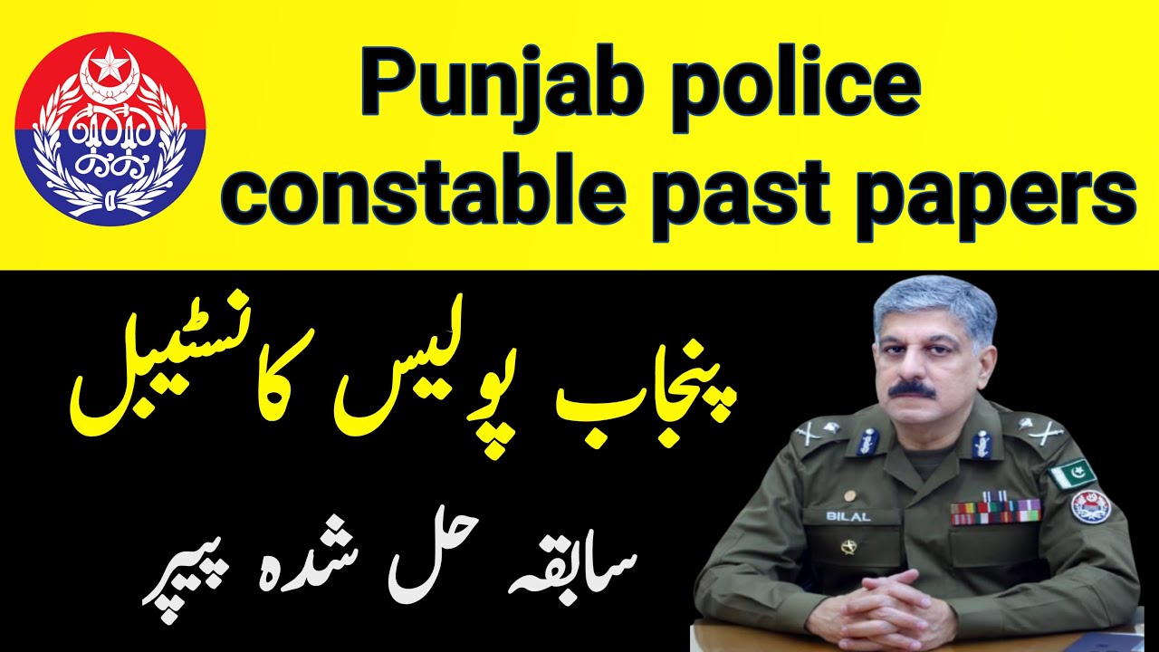 punjab police constable exam preparation 2025/punjab police constable written test preparation/Ep-3