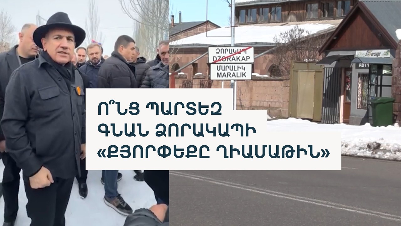 Փաշինյանին զայրացրած մանկապարտեզի թեման` Ձորակապի գյուղամեջում