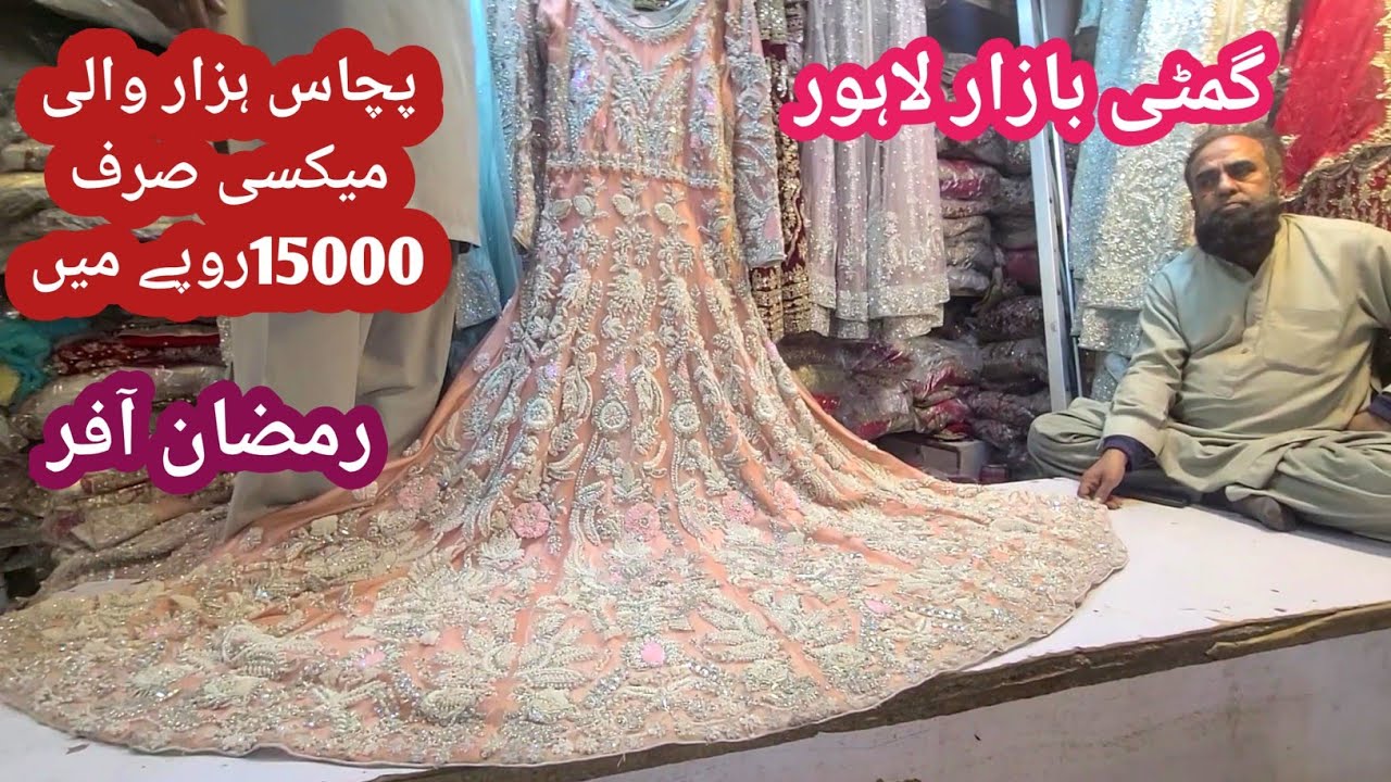 Gumti Bazar Lahore 2025||Chatta Bazar Lahore||Used Bridal Dresses||Secondhand Maxi In Sale Price