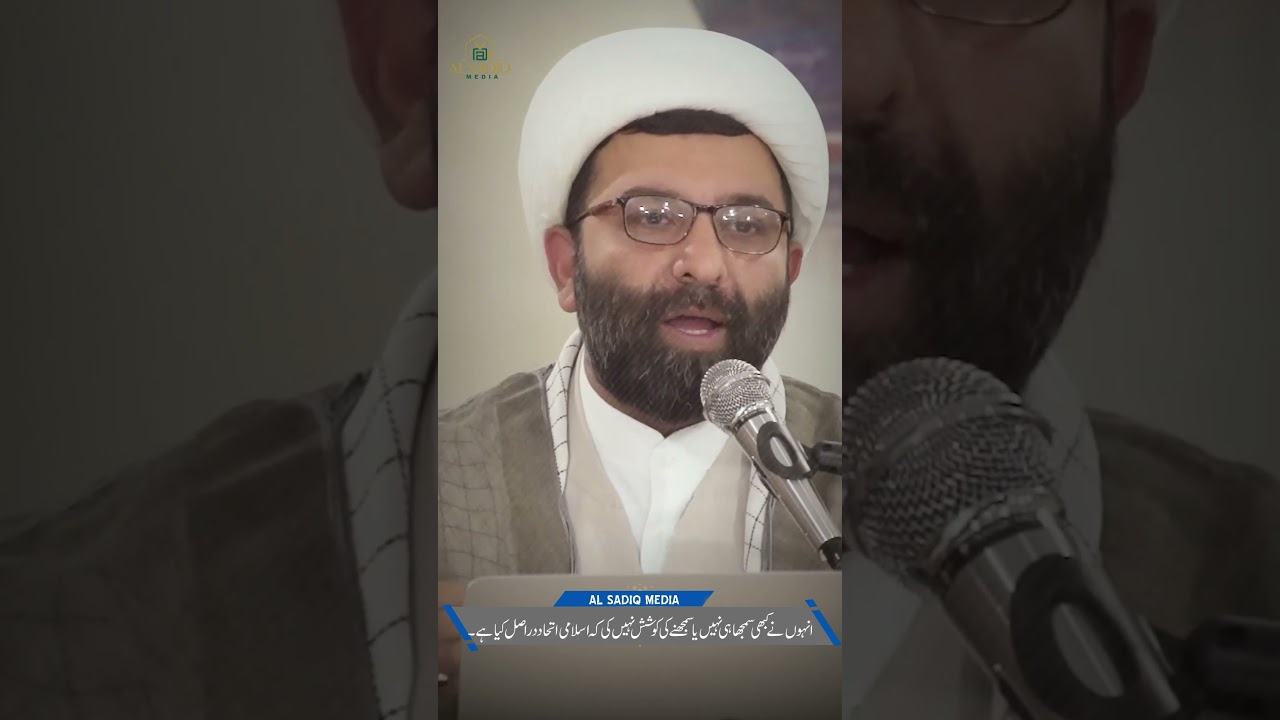 Unity Week Special Series Episode 01 | With Urdu Subtitles | Maulana Shaikh Ali Qomi