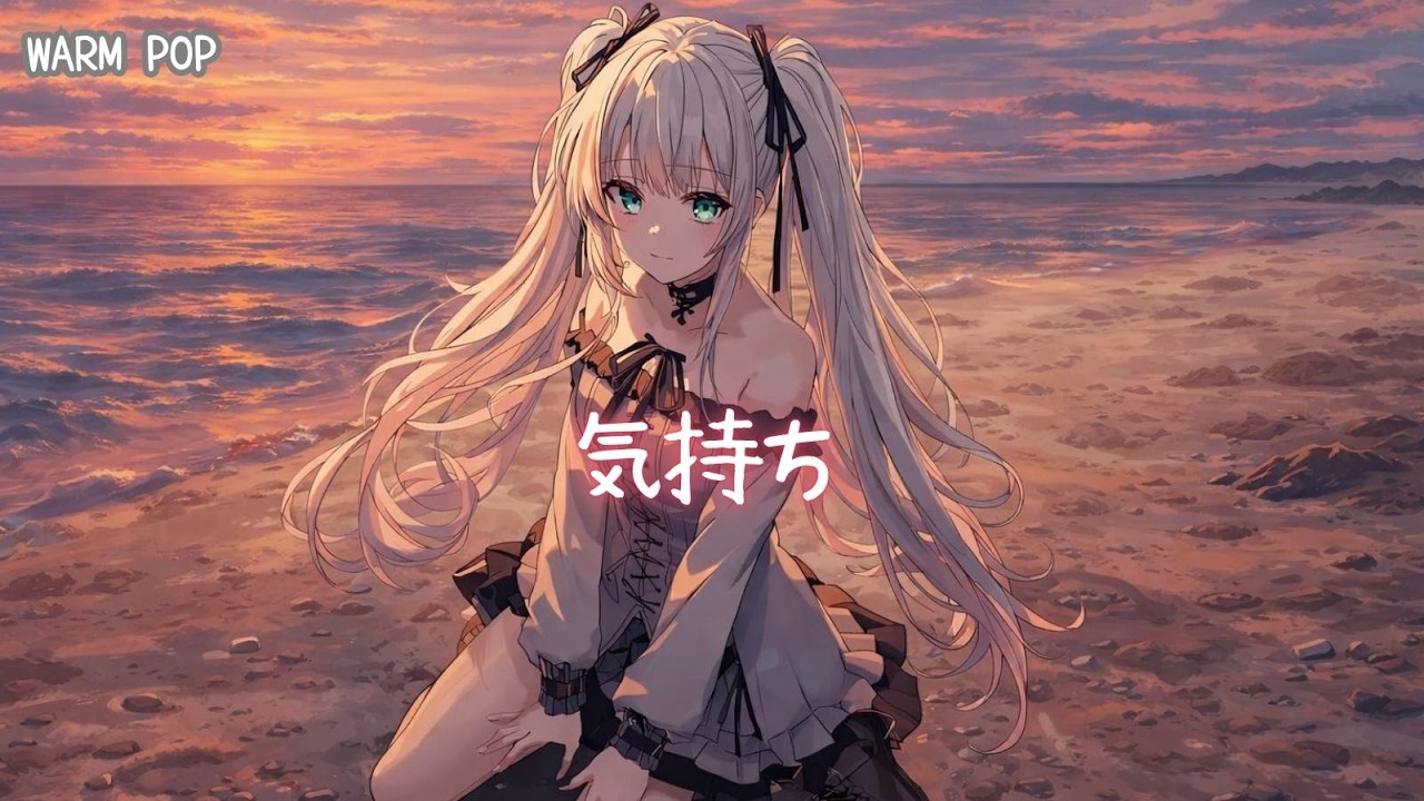 Past and Now - Love in me 06 気持ち