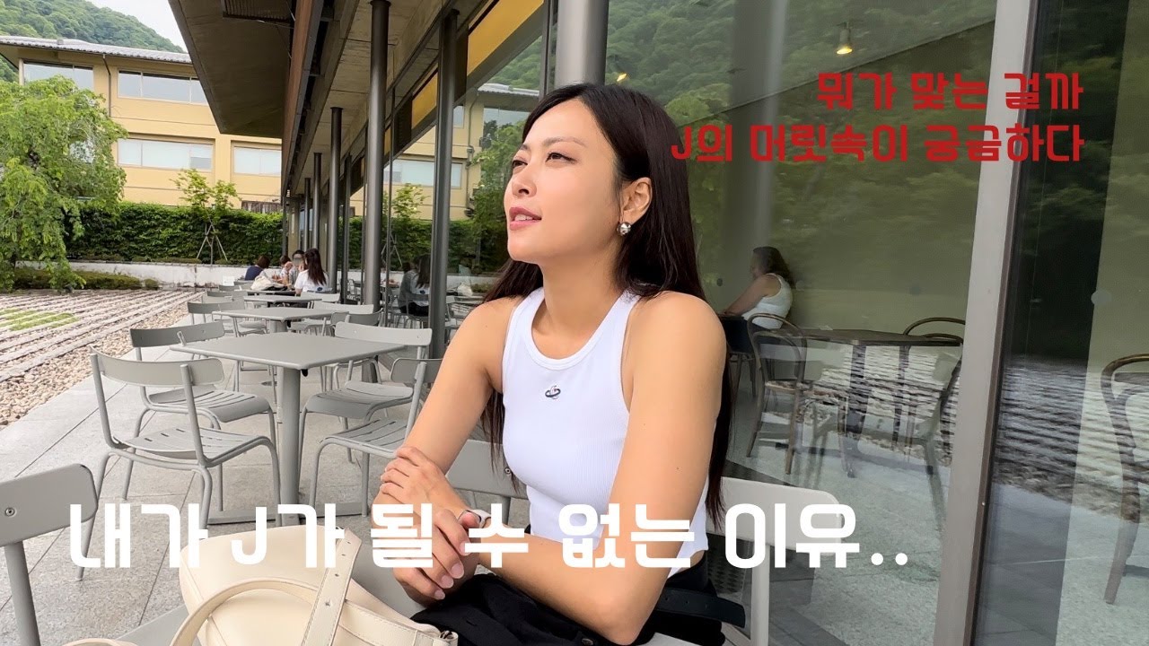 내가 J가 될 수 없는 이유.. 😥나 완전 J 인줄 알았지...#교토여행 #교토 #교토브이로그 일본여행 꿀팁 가져가세욤