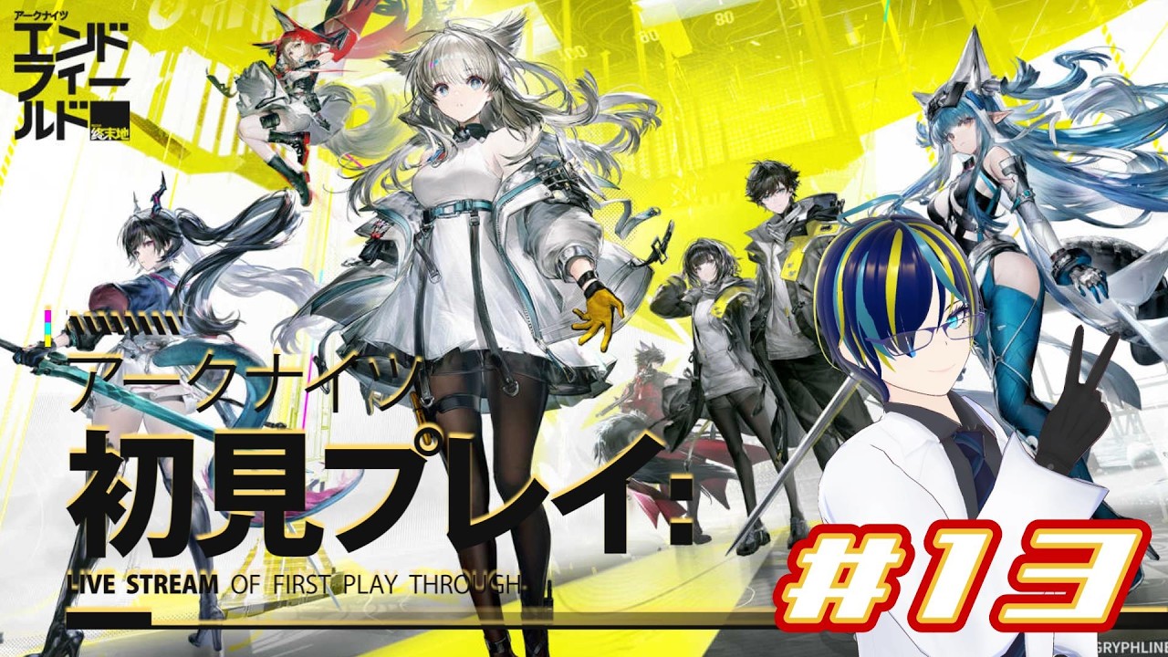 【アークナイツ：エンドフィールド】#12 新米管理人のサブクエとかいろいろ【雑談/コメント歓迎】