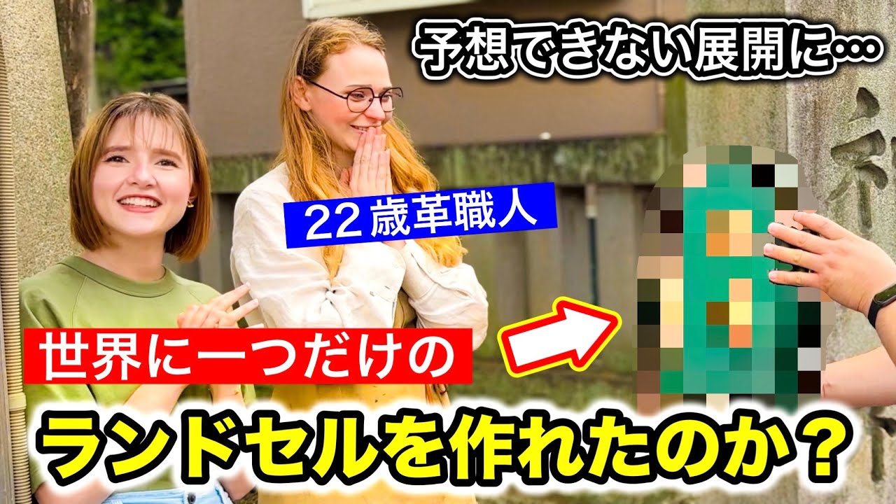【最終回】身体が限界...フランスの革職人は無事にランドセルを作れたのか？予想できない展開に