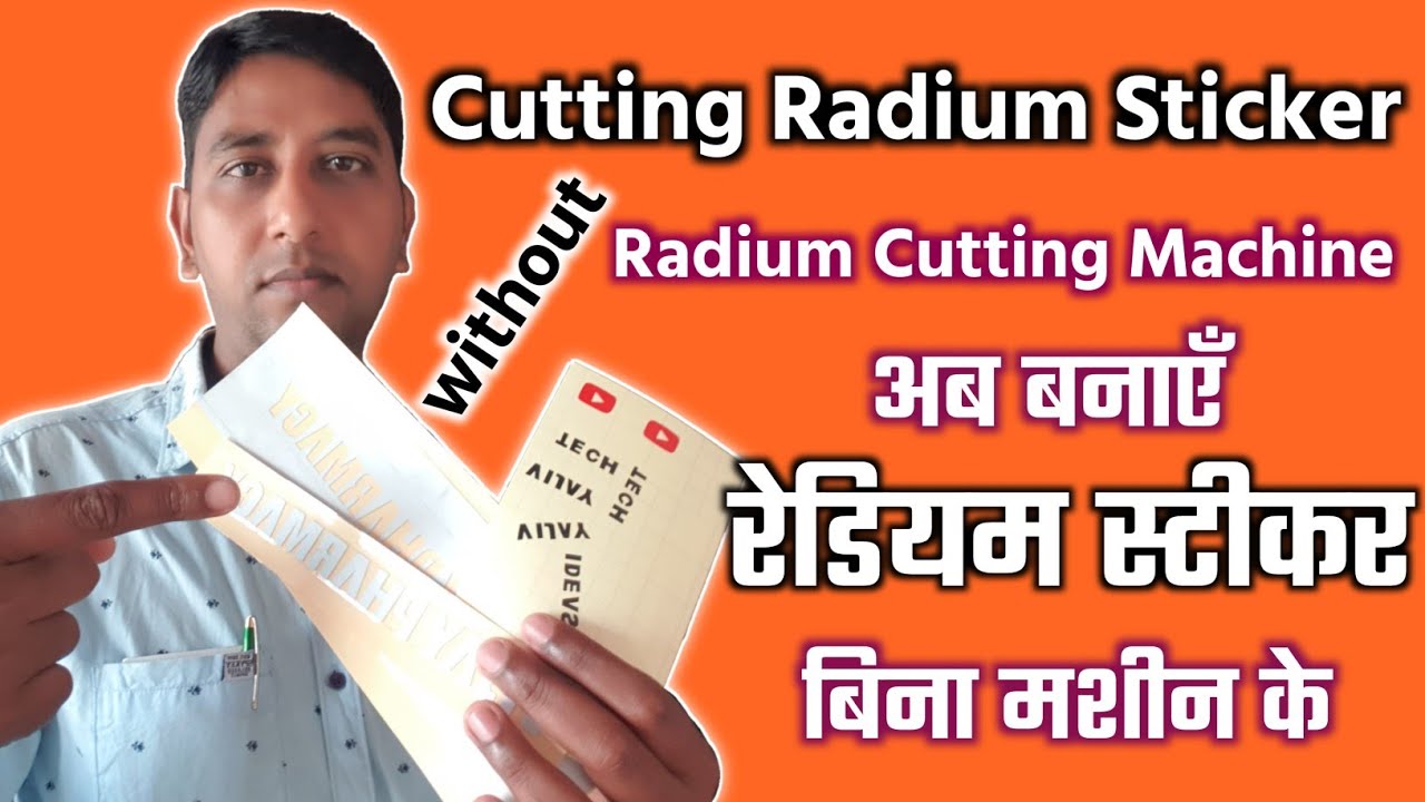 🔥👉How to Cut Radium Sticker without Cutting Machine✂️अब काटिए रेडियम स्टीकर बिना मशीन के✂️At Home👈🔥