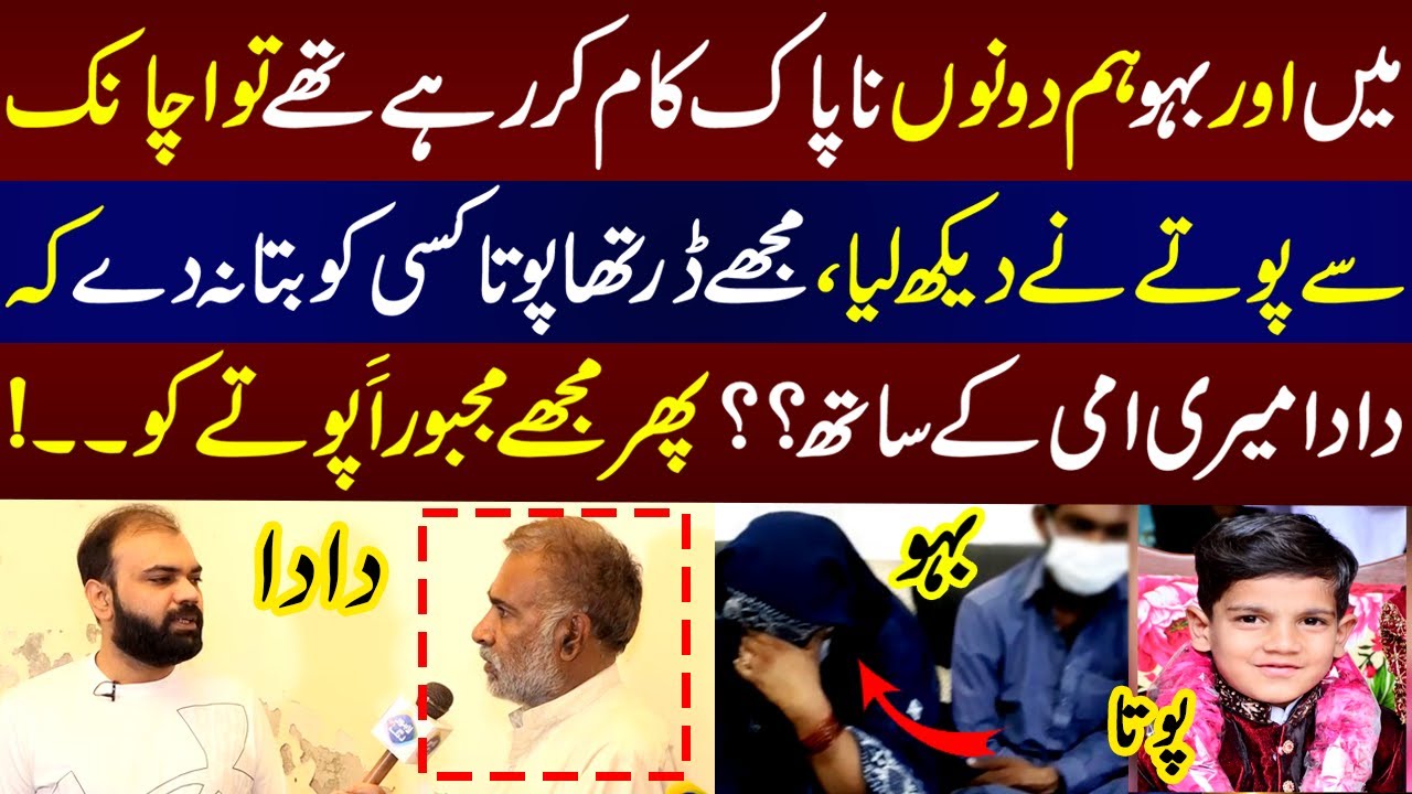 Sasur Bahu Main Najaiz Talqaat Main Sari Hadian Paar | Taftishi | 9 June 2023 | Lahore Rang