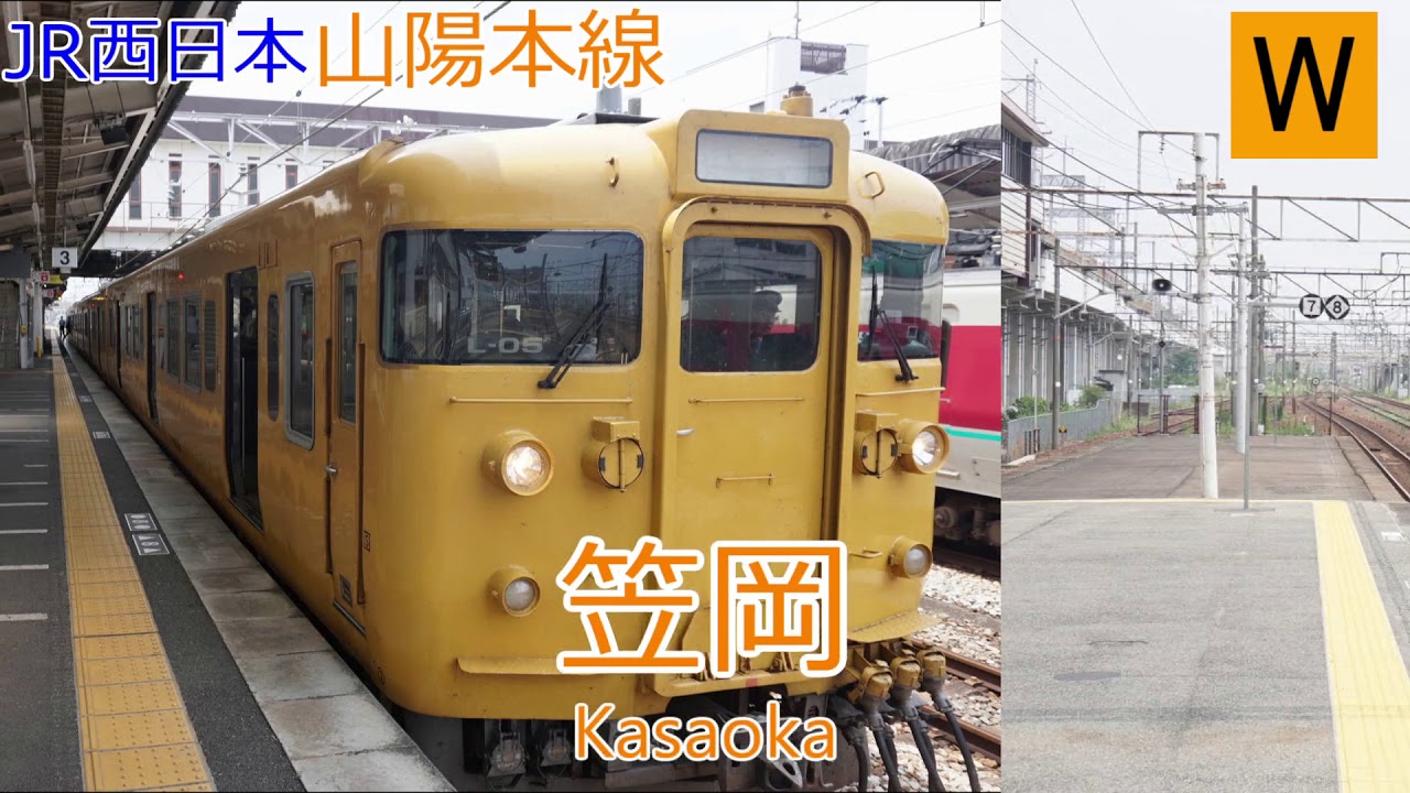 「青いイナズマ」の曲でJR山陽本線(神戸～小倉)の駅名を鏡音レンが歌います。