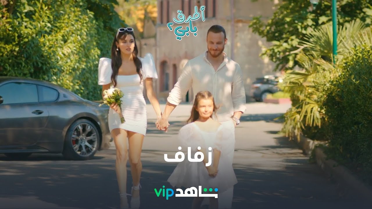 أخيراً ❤️ حفل زفاف راكان وعايدة 💃