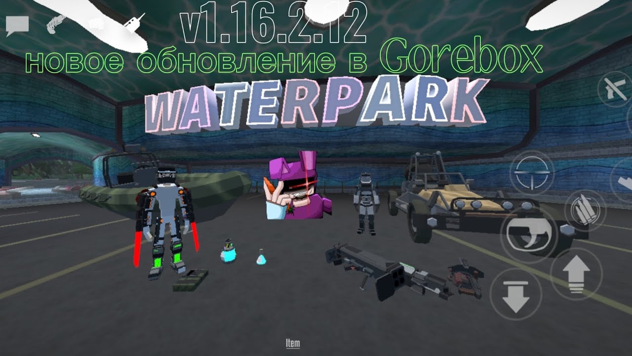 Новая обнова в Gorebox и немного новостей