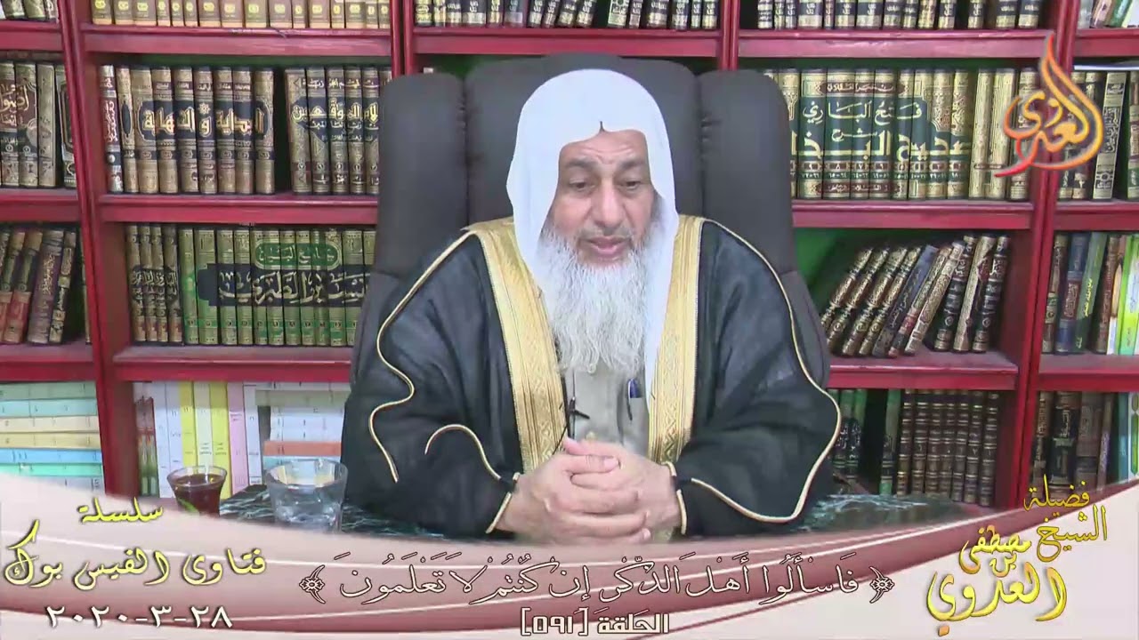 هل هذه الأحداث تنذر بالدجال | الشيخ مصطفى العدوي