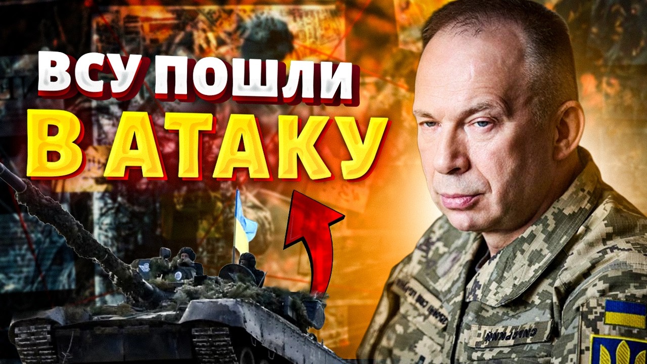⚡️ СРОЧНО! ВСУ КОНТРНАСТУПАЮТ на фронте: Сырский сделал ГРОМКОЕ заявление. Вояки Путина ПРОВАЛИЛИСЬ