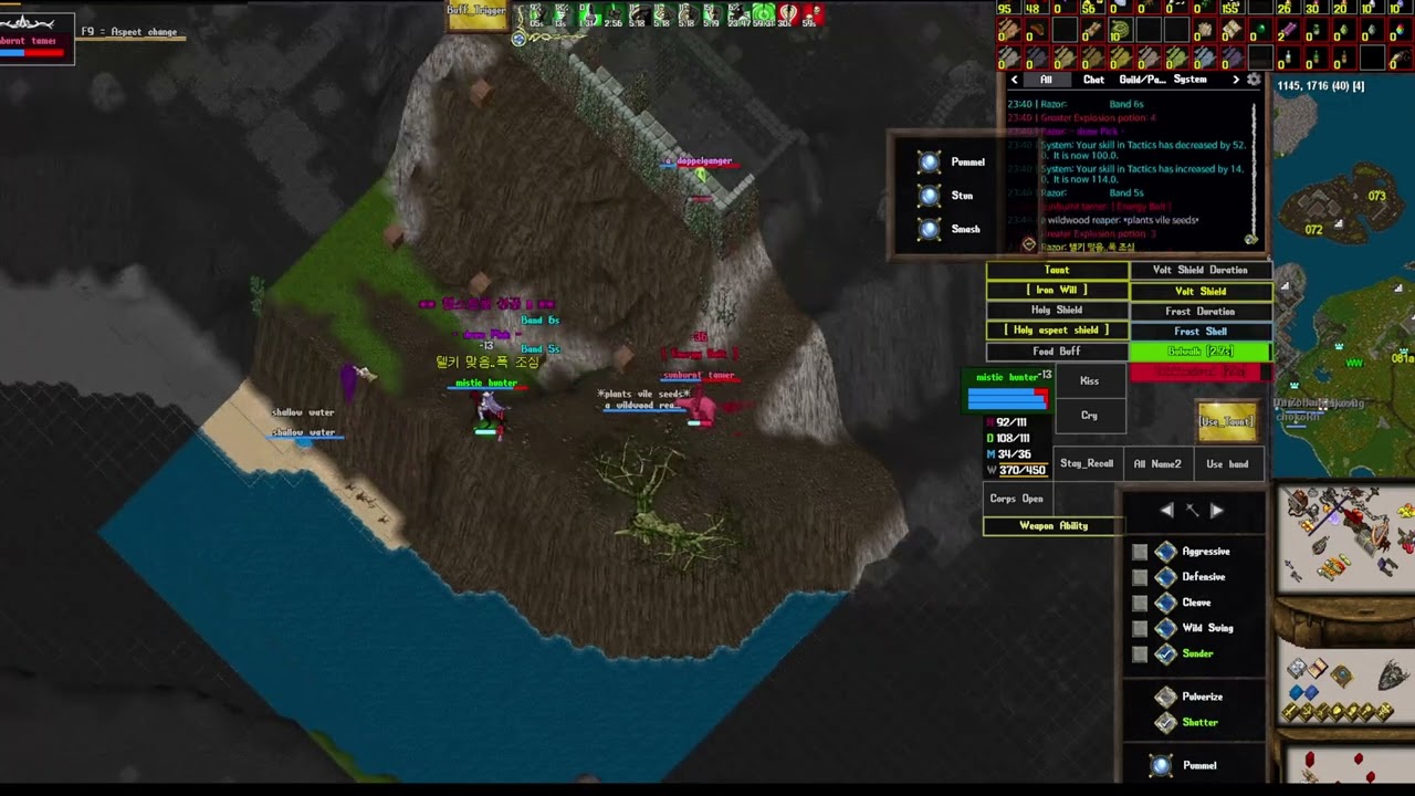 Uo outlands PVP PK : [신전] [187] [Kilimanjaro, sunburnt tamer] ㅌㅌ