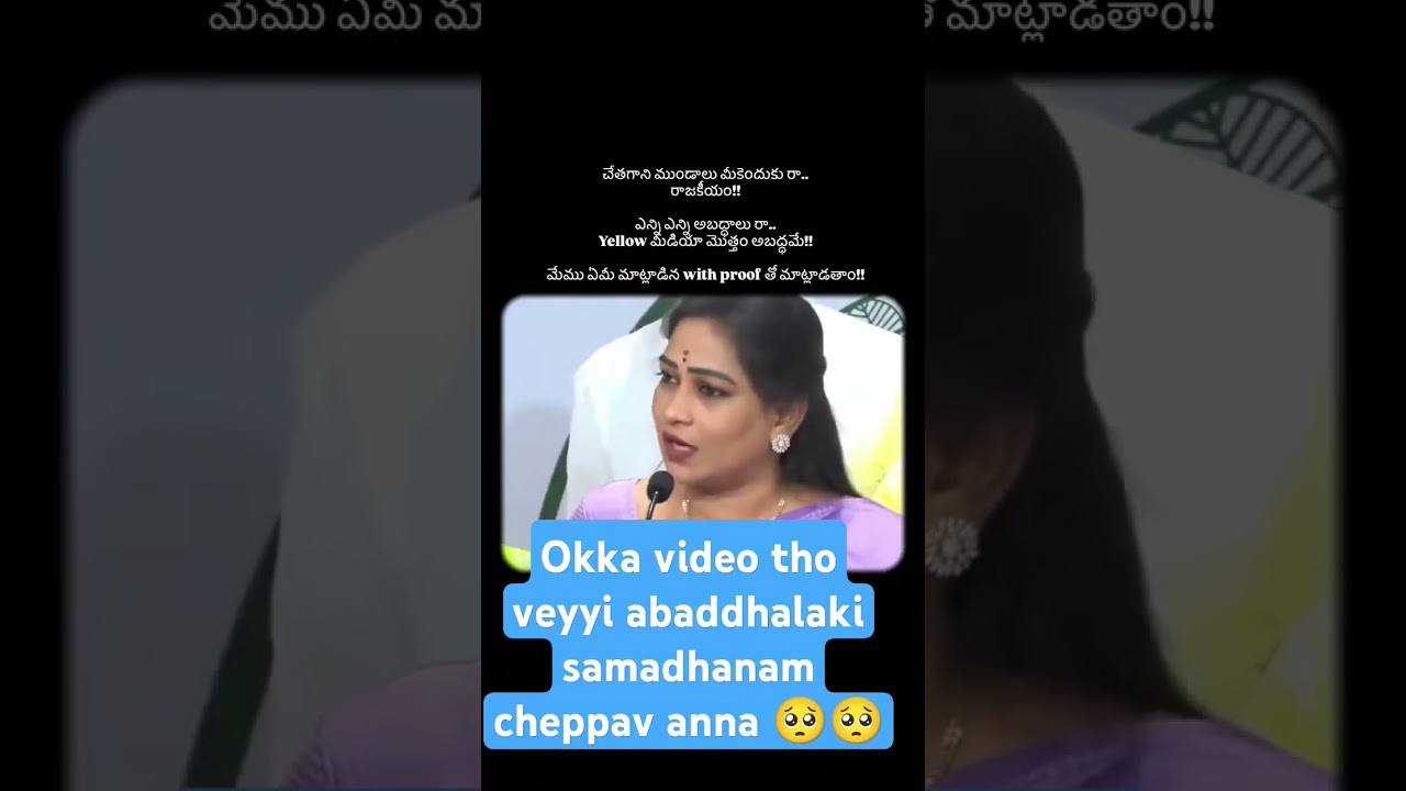 Nee abhimani ani colour yegaresi cheppukoni thirugutham anna 🥺🥺❣️❤️🥹🙏🙏