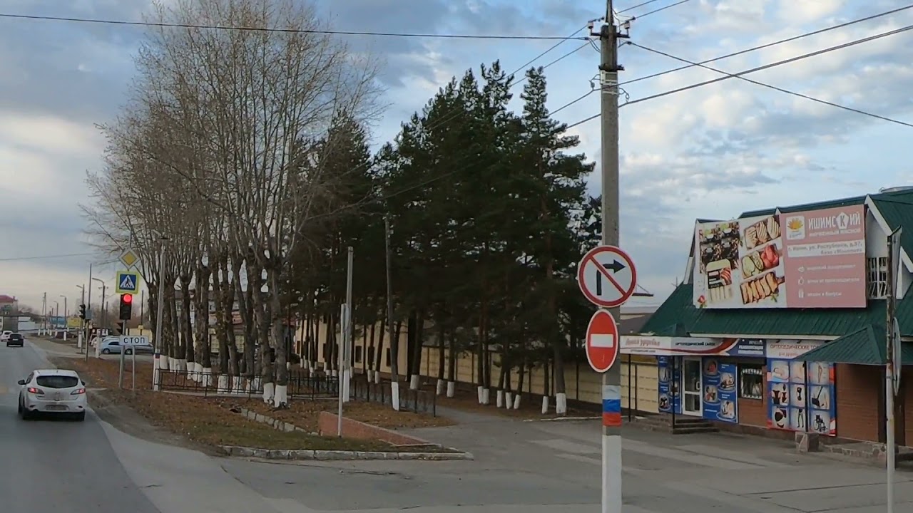 ПРИЕХАЛ В ИШИМ