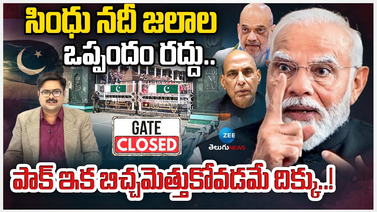 India's Big Action Against Pak-Terror | India Suspends Indus Water Treaty With Pakistan | ZEE News