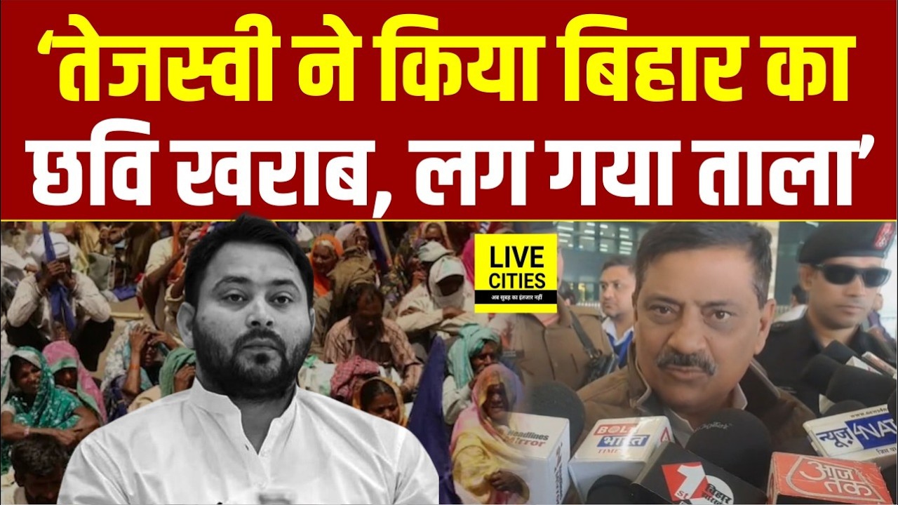 Sanjay Jha को इतने गुस्से में कभी नही देखा, खूब गरजे,Tejashwi ने किया छवि खराब, ताला लग गया...