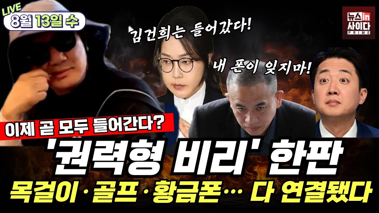 [LIVE]